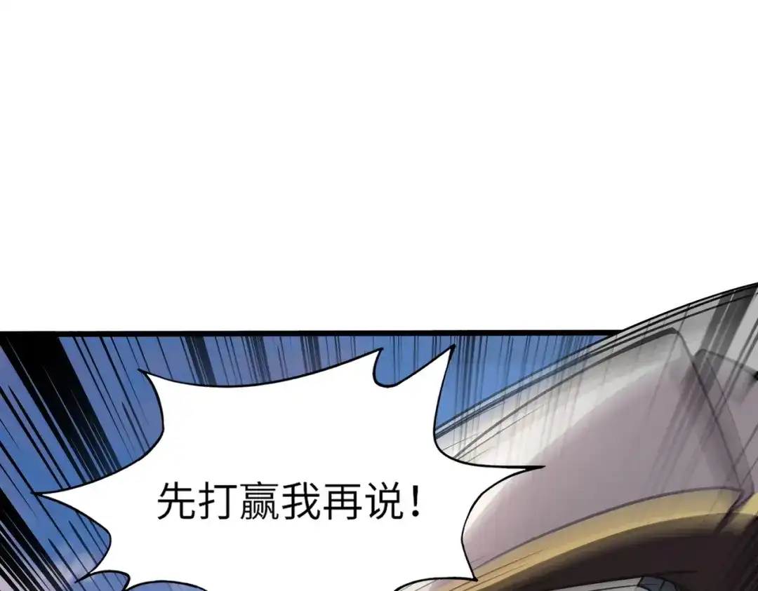 全民御灵：我的灵宠是女僵尸 第31话 叶凌！你给我滚出朱雀班！ 第71页