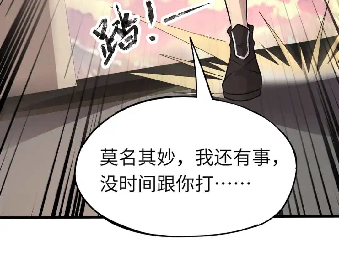 全民御灵：我的灵宠是女僵尸 第31话 叶凌！你给我滚出朱雀班！ 第74页