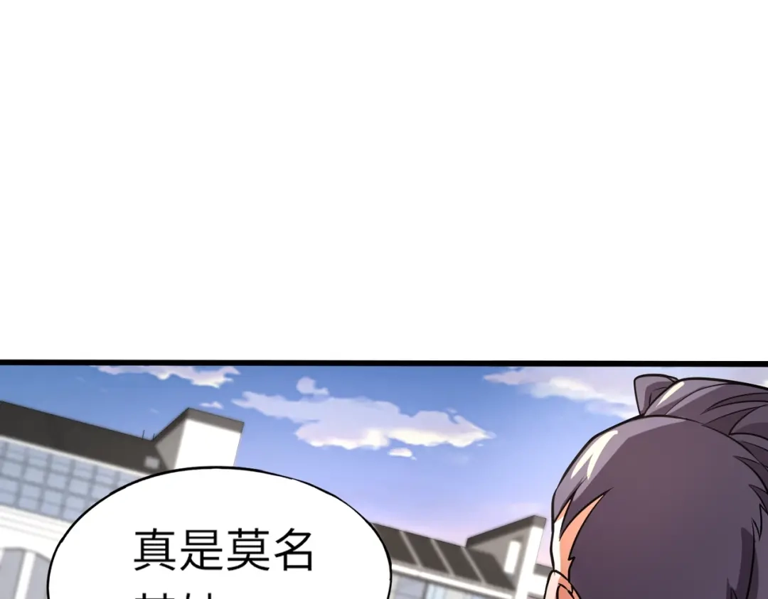 全民御灵：我的灵宠是女僵尸 第31话 叶凌！你给我滚出朱雀班！ 第75页