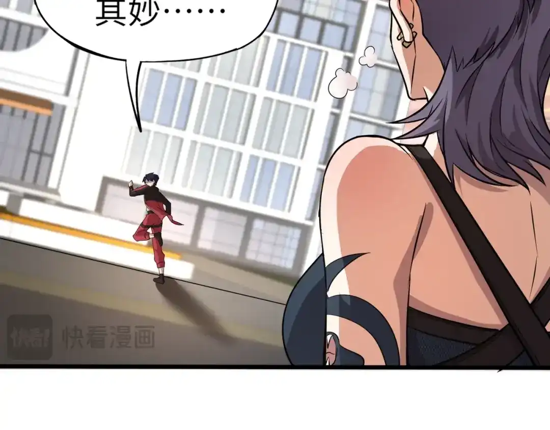 全民御灵：我的灵宠是女僵尸 第31话 叶凌！你给我滚出朱雀班！ 第76页