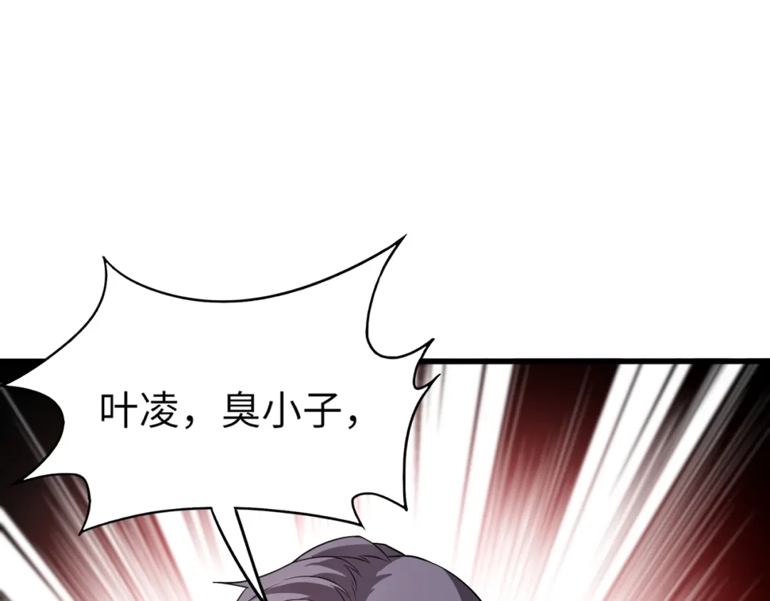 全民御灵：我的灵宠是女僵尸 第31话 叶凌！你给我滚出朱雀班！ 第77页