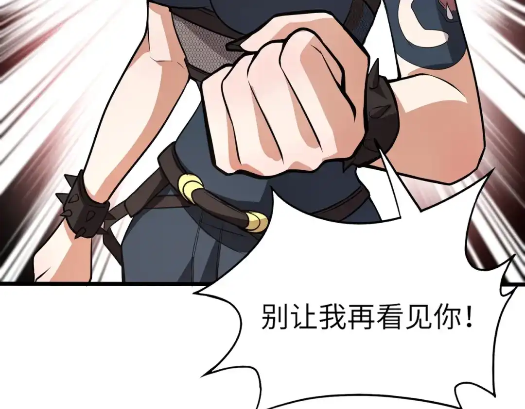 全民御灵：我的灵宠是女僵尸 第31话 叶凌！你给我滚出朱雀班！ 第79页