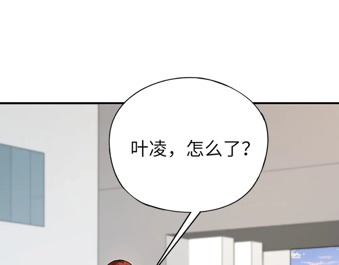 全民御灵：我的灵宠是女僵尸 第31话 叶凌！你给我滚出朱雀班！ 第84页