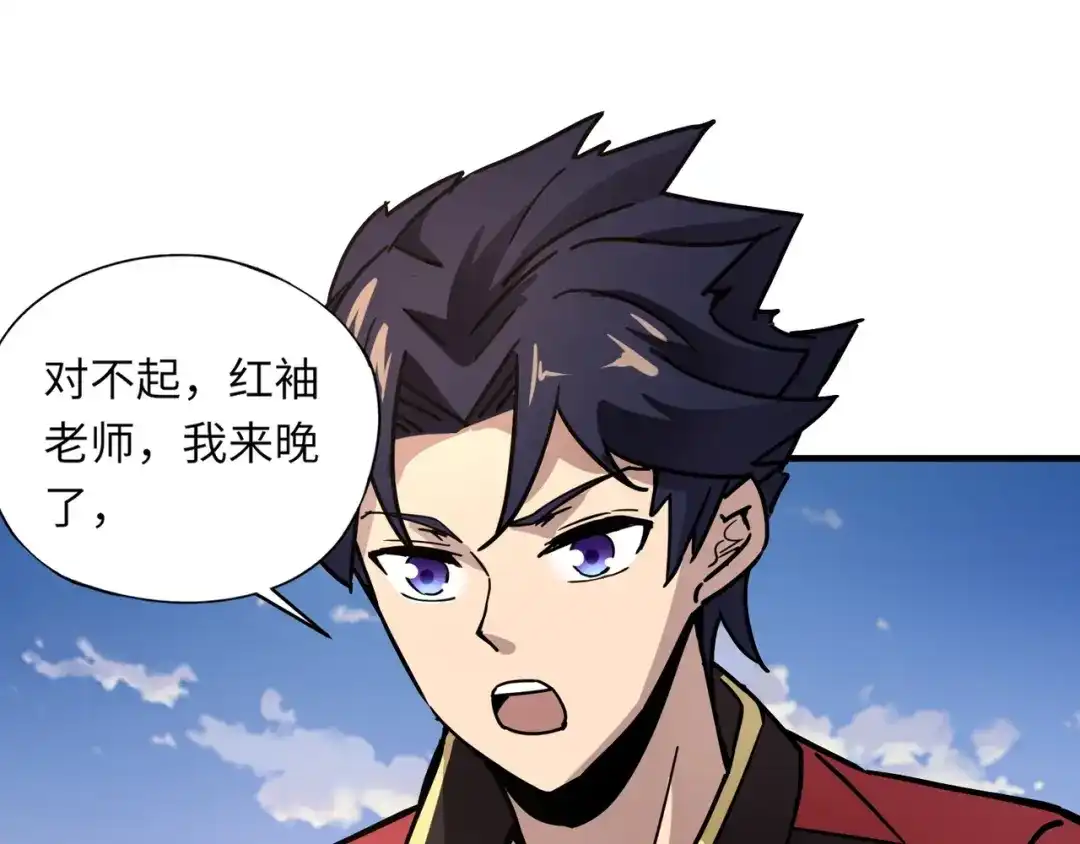 全民御灵：我的灵宠是女僵尸 第31话 叶凌！你给我滚出朱雀班！ 第87页