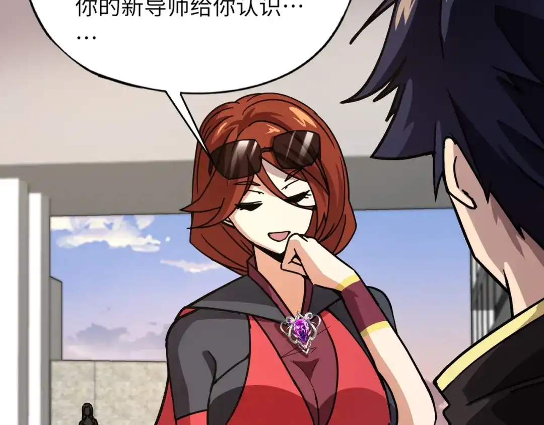 全民御灵：我的灵宠是女僵尸 第31话 叶凌！你给我滚出朱雀班！ 第90页