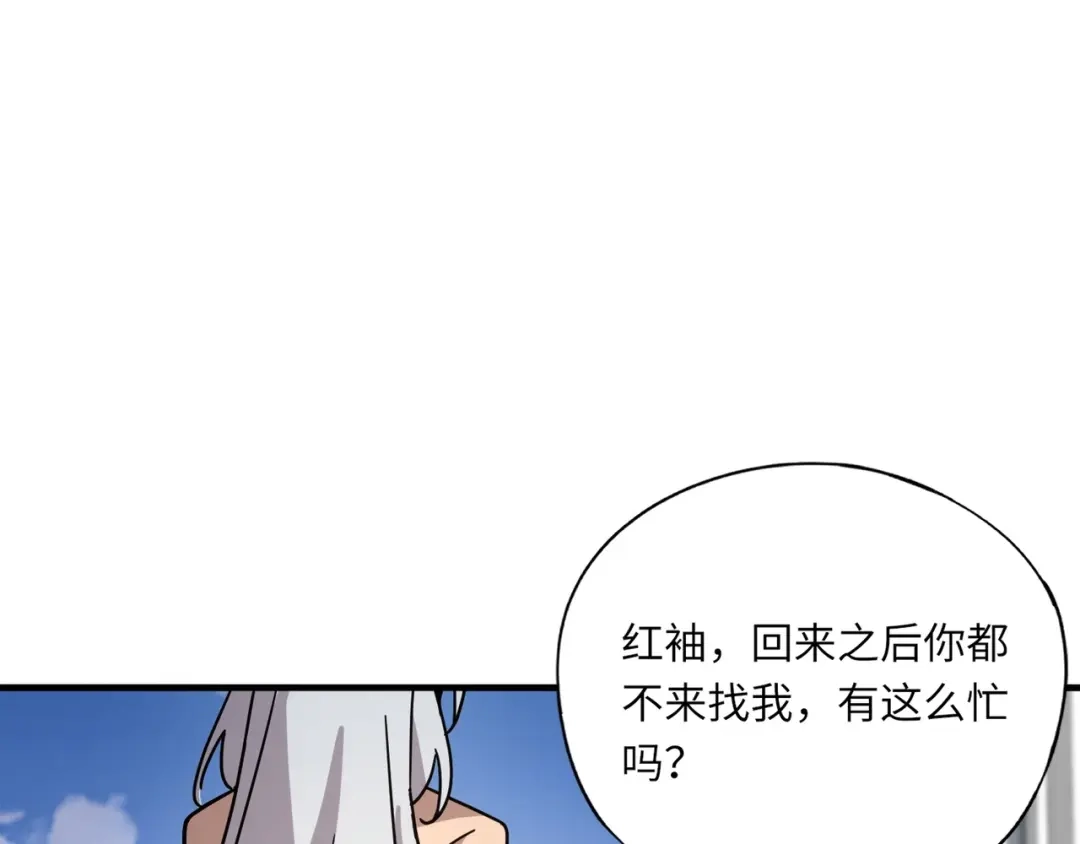 全民御灵：我的灵宠是女僵尸 第31话 叶凌！你给我滚出朱雀班！ 第92页