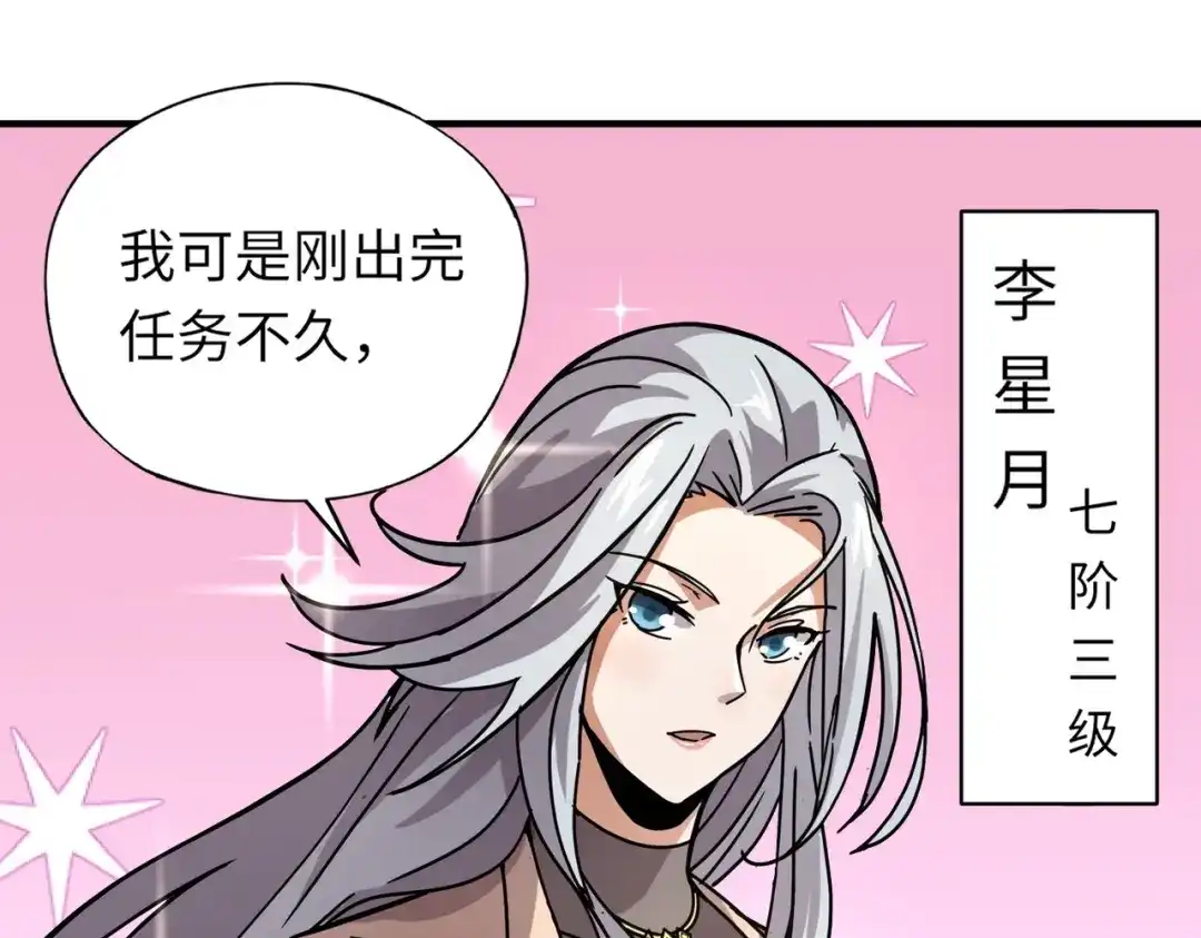 全民御灵：我的灵宠是女僵尸 第31话 叶凌！你给我滚出朱雀班！ 第95页