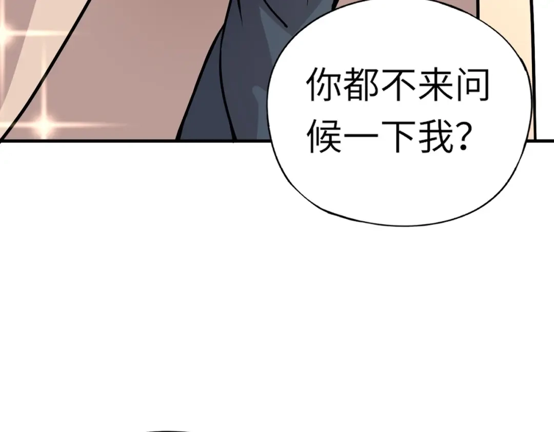 全民御灵：我的灵宠是女僵尸 第31话 叶凌！你给我滚出朱雀班！ 第98页