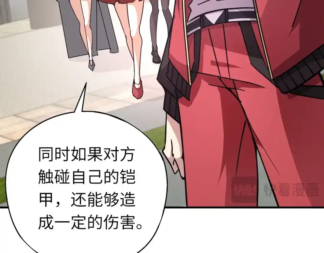 全民御灵：我的灵宠是女僵尸 第32话 幻影系灵宠？你要跟我玩阴的？ 第107页