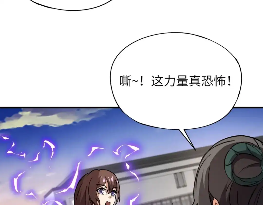 全民御灵：我的灵宠是女僵尸 第32话 幻影系灵宠？你要跟我玩阴的？ 第108页