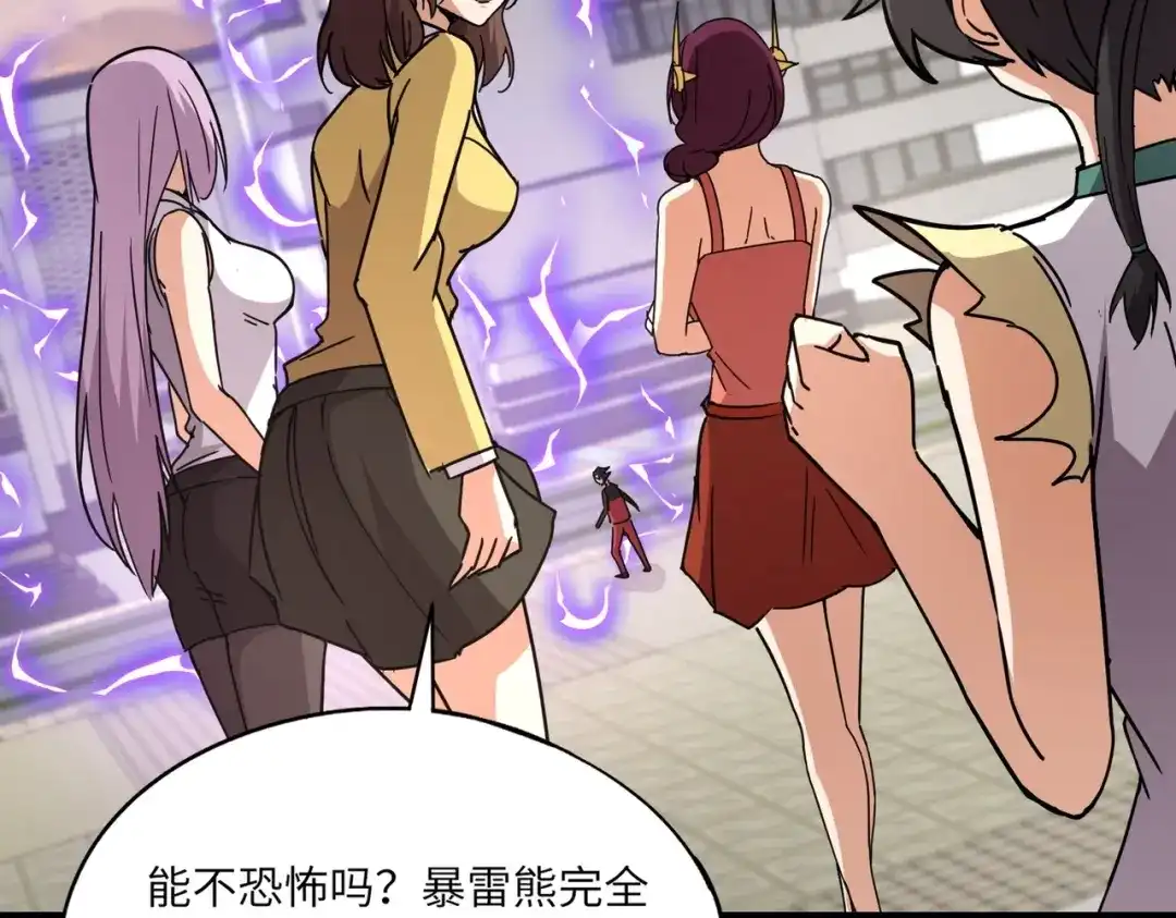 全民御灵：我的灵宠是女僵尸 第32话 幻影系灵宠？你要跟我玩阴的？ 第109页