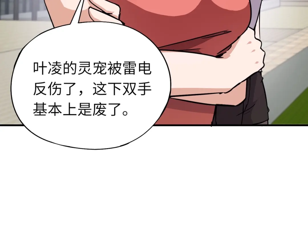 全民御灵：我的灵宠是女僵尸 第32话 幻影系灵宠？你要跟我玩阴的？ 第124页