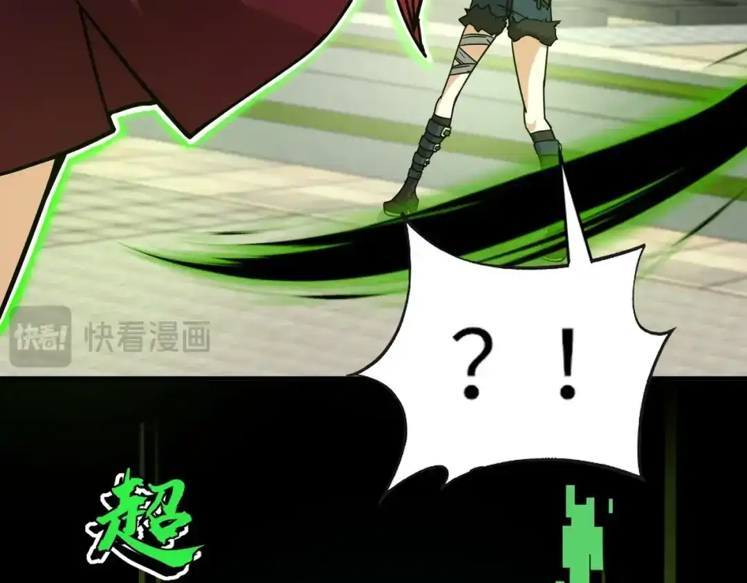全民御灵：我的灵宠是女僵尸 第32话 幻影系灵宠？你要跟我玩阴的？ 第126页