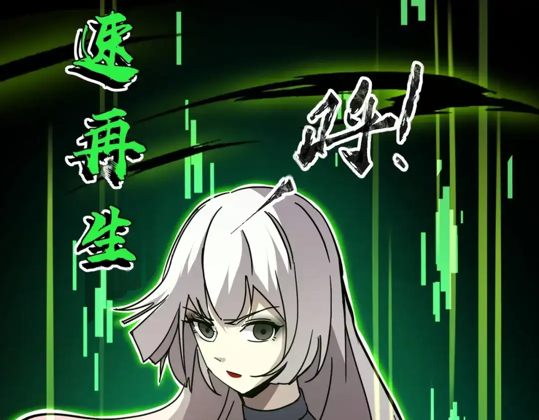 全民御灵：我的灵宠是女僵尸 第32话 幻影系灵宠？你要跟我玩阴的？ 第127页