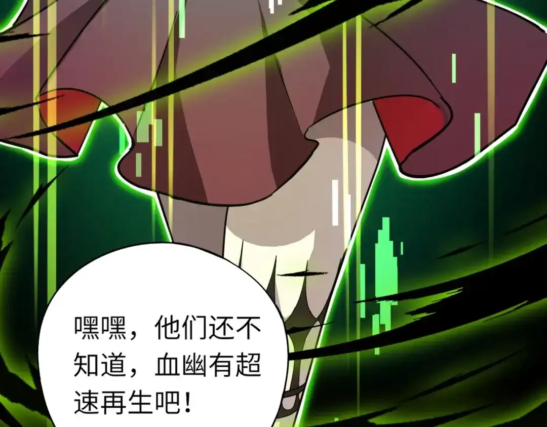 全民御灵：我的灵宠是女僵尸 第32话 幻影系灵宠？你要跟我玩阴的？ 第129页