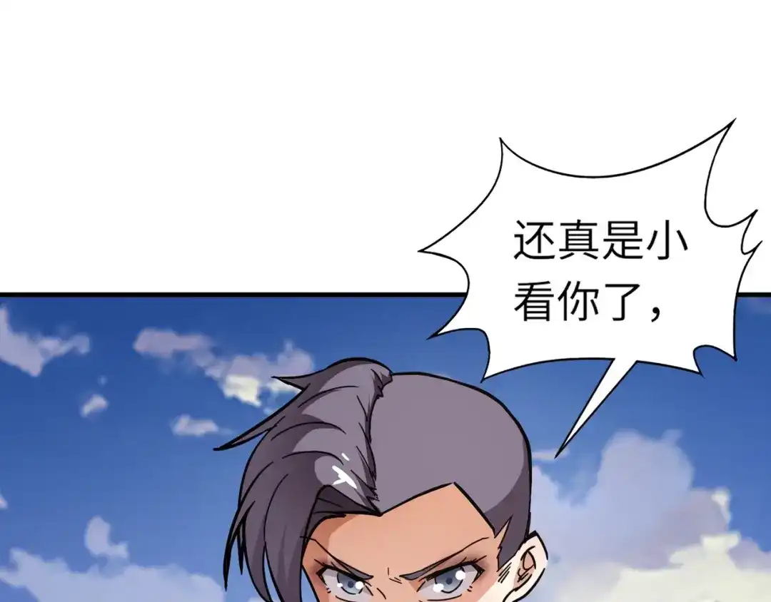 全民御灵：我的灵宠是女僵尸 第32话 幻影系灵宠？你要跟我玩阴的？ 第131页