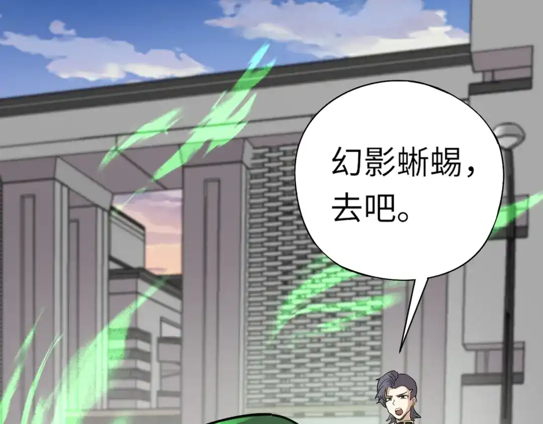 全民御灵：我的灵宠是女僵尸 第32话 幻影系灵宠？你要跟我玩阴的？ 第134页