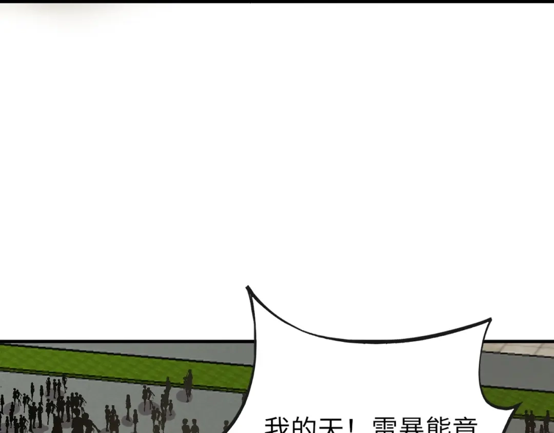 全民御灵：我的灵宠是女僵尸 第32话 幻影系灵宠？你要跟我玩阴的？ 第140页