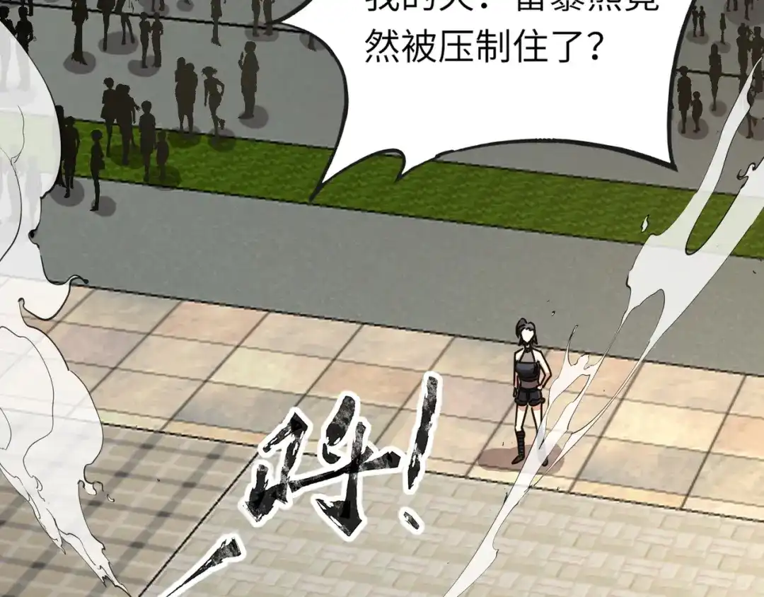 全民御灵：我的灵宠是女僵尸 第32话 幻影系灵宠？你要跟我玩阴的？ 第141页