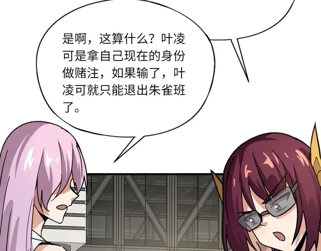 全民御灵：我的灵宠是女僵尸 第32话 幻影系灵宠？你要跟我玩阴的？ 第19页