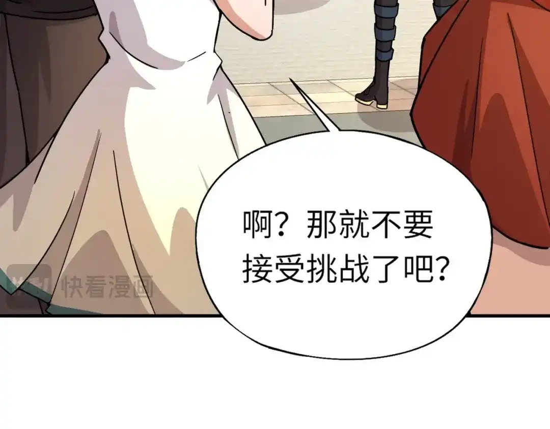 全民御灵：我的灵宠是女僵尸 第32话 幻影系灵宠？你要跟我玩阴的？ 第21页