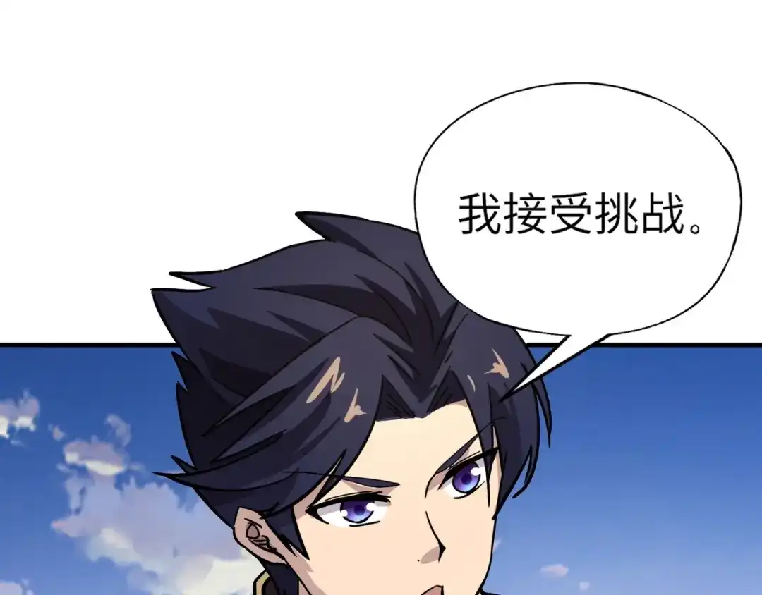 全民御灵：我的灵宠是女僵尸 第32话 幻影系灵宠？你要跟我玩阴的？ 第22页