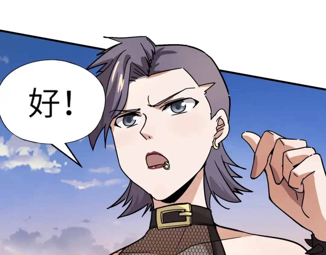 全民御灵：我的灵宠是女僵尸 第32话 幻影系灵宠？你要跟我玩阴的？ 第24页