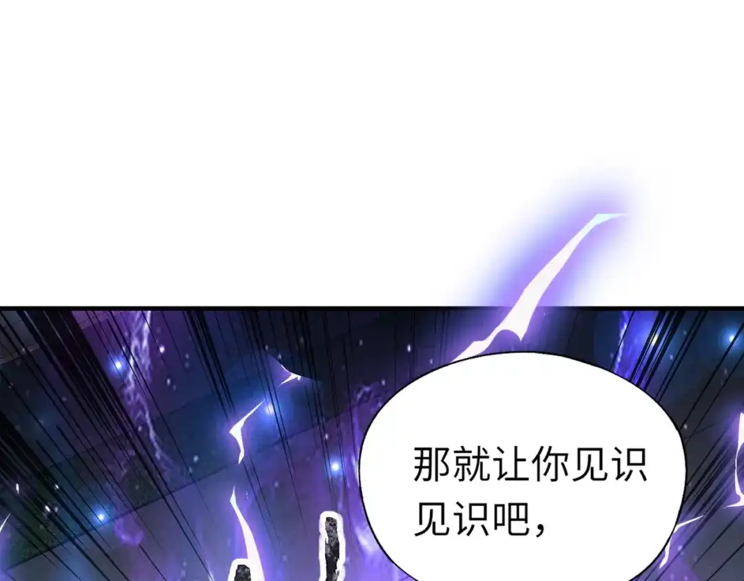 全民御灵：我的灵宠是女僵尸 第32话 幻影系灵宠？你要跟我玩阴的？ 第26页