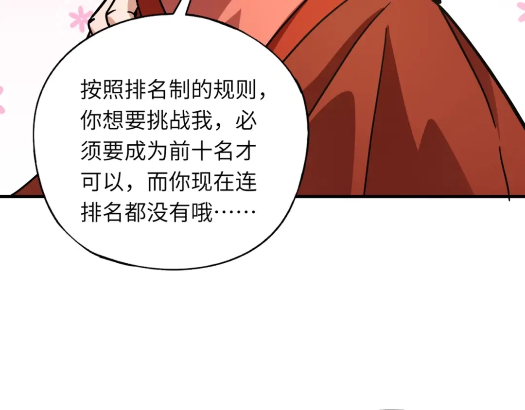 全民御灵：我的灵宠是女僵尸 第32话 幻影系灵宠？你要跟我玩阴的？ 第3页