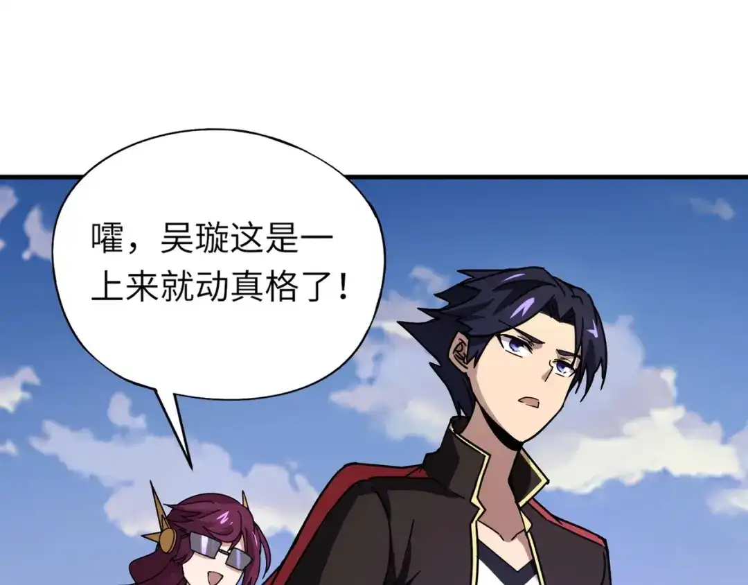 全民御灵：我的灵宠是女僵尸 第32话 幻影系灵宠？你要跟我玩阴的？ 第30页