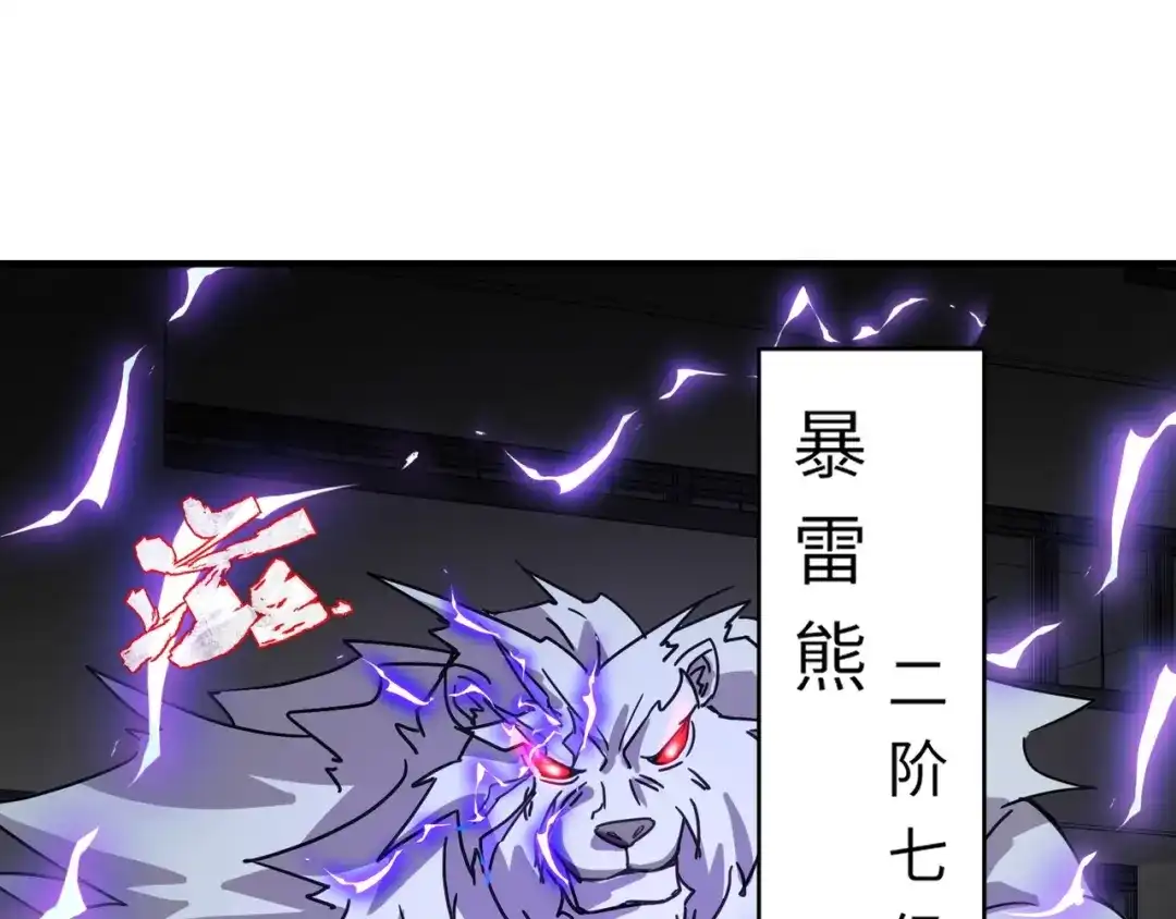 全民御灵：我的灵宠是女僵尸 第32话 幻影系灵宠？你要跟我玩阴的？ 第34页