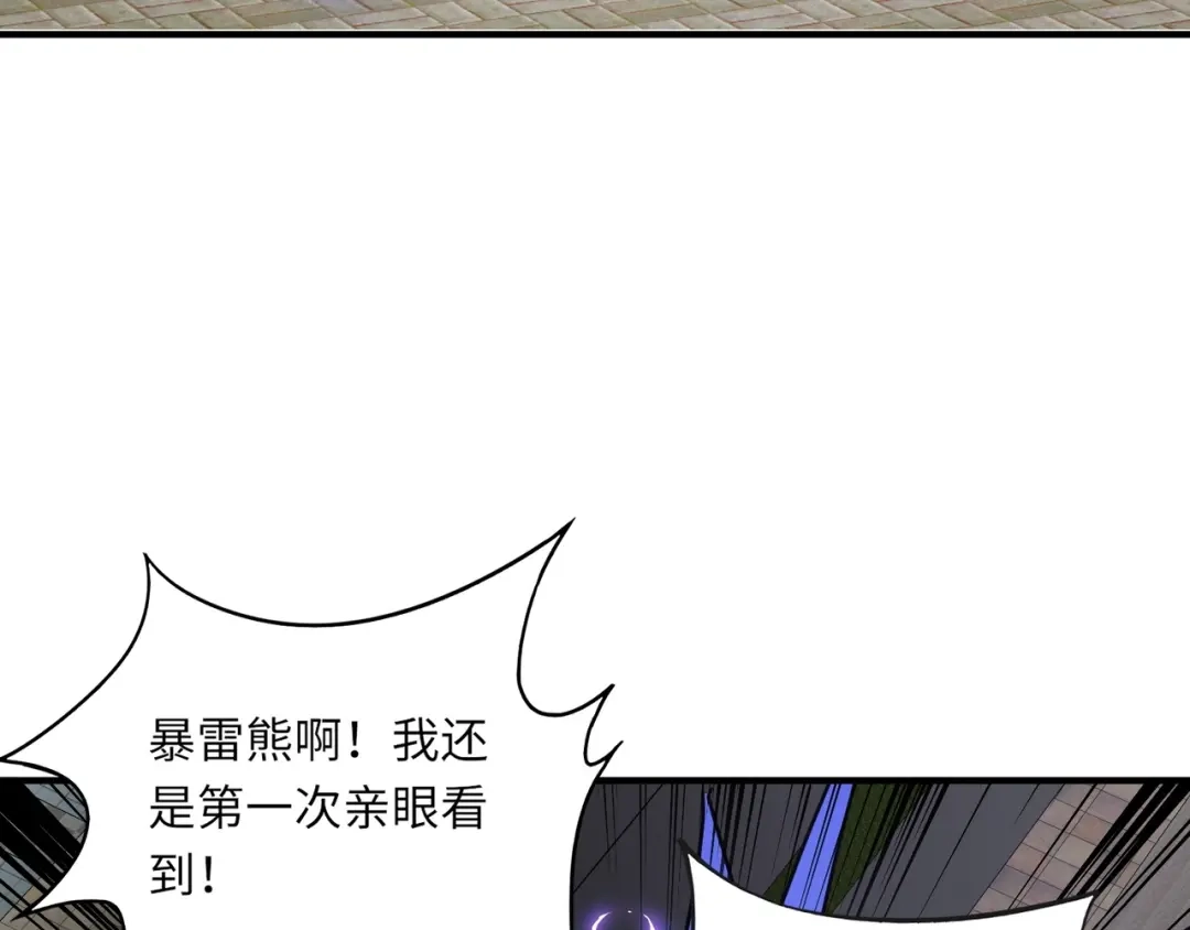 全民御灵：我的灵宠是女僵尸 第32话 幻影系灵宠？你要跟我玩阴的？ 第37页