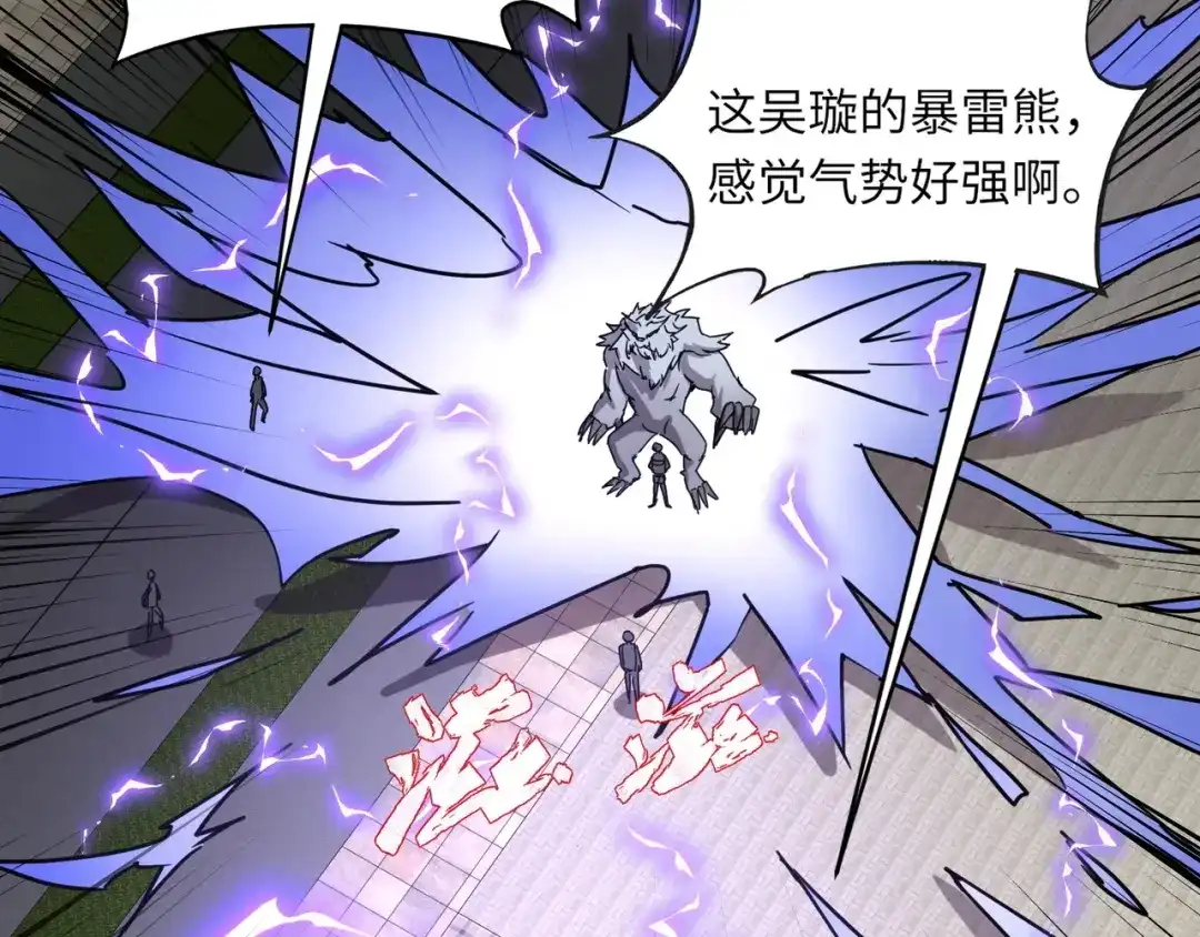 全民御灵：我的灵宠是女僵尸 第32话 幻影系灵宠？你要跟我玩阴的？ 第38页