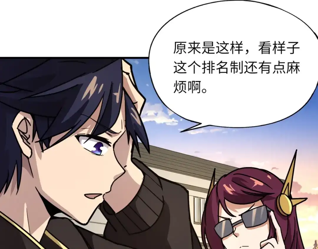 全民御灵：我的灵宠是女僵尸 第32话 幻影系灵宠？你要跟我玩阴的？ 第4页