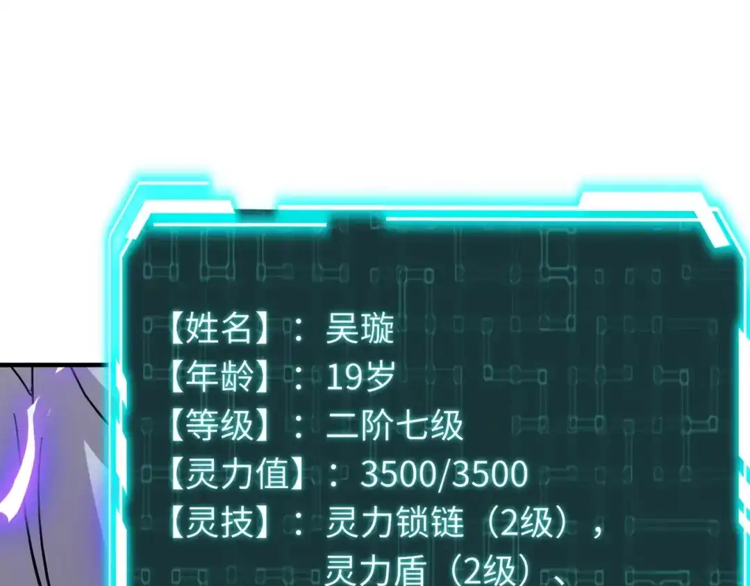 全民御灵：我的灵宠是女僵尸 第32话 幻影系灵宠？你要跟我玩阴的？ 第40页