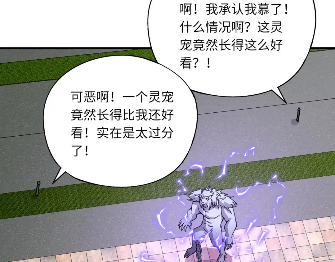 全民御灵：我的灵宠是女僵尸 第32话 幻影系灵宠？你要跟我玩阴的？ 第56页