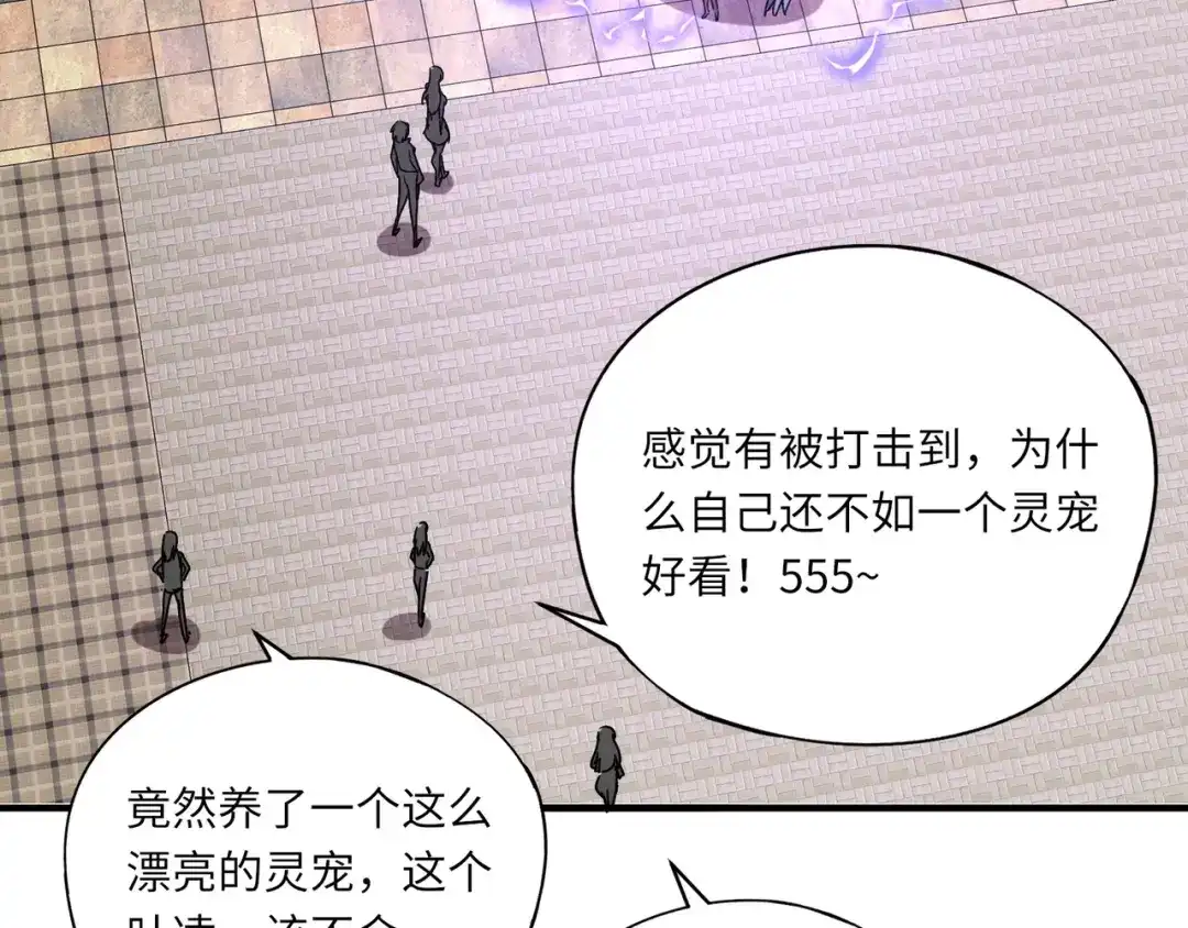 全民御灵：我的灵宠是女僵尸 第32话 幻影系灵宠？你要跟我玩阴的？ 第57页