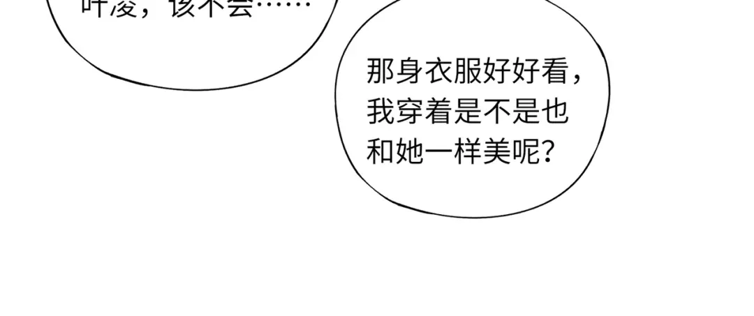 全民御灵：我的灵宠是女僵尸 第32话 幻影系灵宠？你要跟我玩阴的？ 第58页