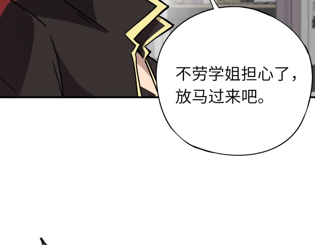 全民御灵：我的灵宠是女僵尸 第32话 幻影系灵宠？你要跟我玩阴的？ 第63页