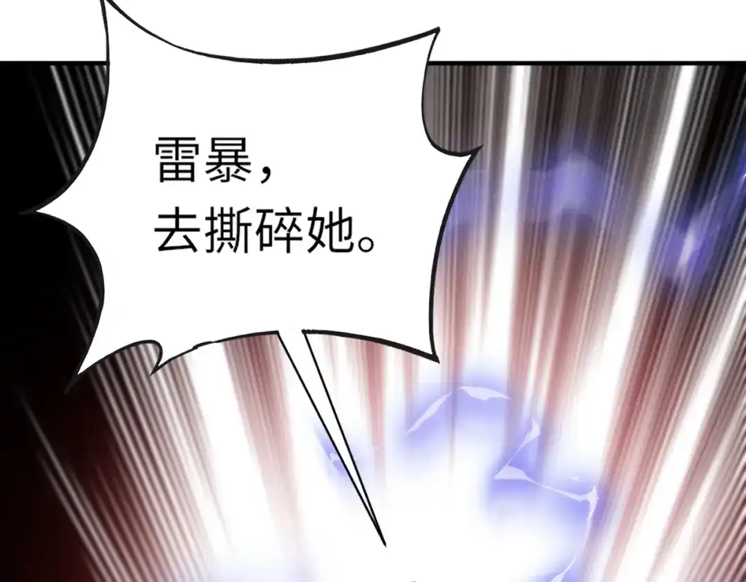 全民御灵：我的灵宠是女僵尸 第32话 幻影系灵宠？你要跟我玩阴的？ 第64页