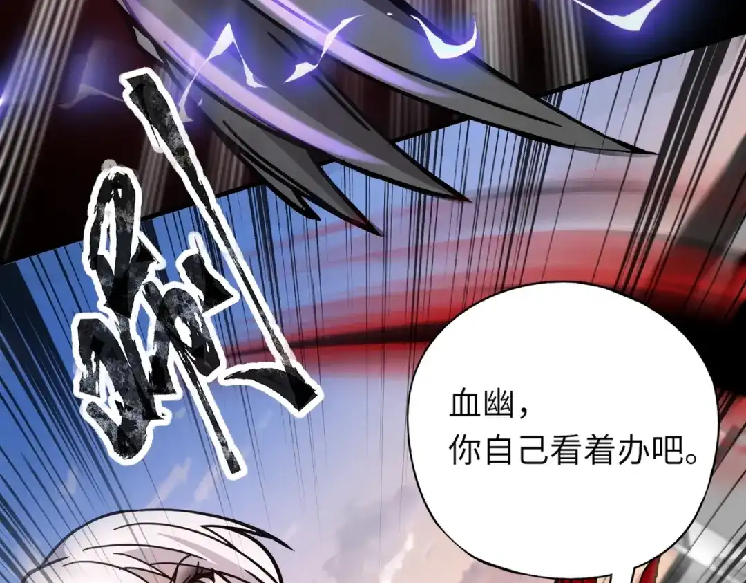 全民御灵：我的灵宠是女僵尸 第32话 幻影系灵宠？你要跟我玩阴的？ 第68页