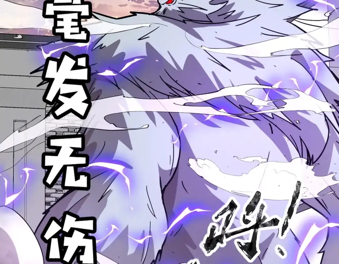 全民御灵：我的灵宠是女僵尸 第32话 幻影系灵宠？你要跟我玩阴的？ 第81页