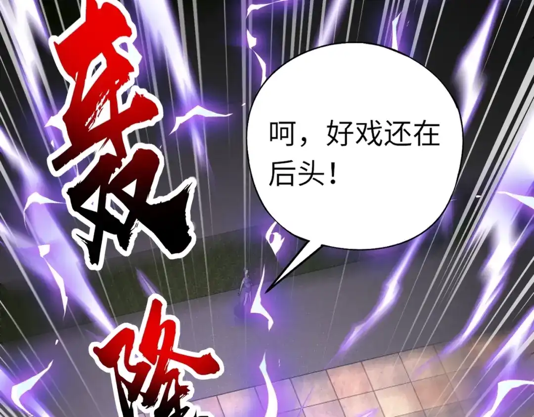 全民御灵：我的灵宠是女僵尸 第32话 幻影系灵宠？你要跟我玩阴的？ 第88页