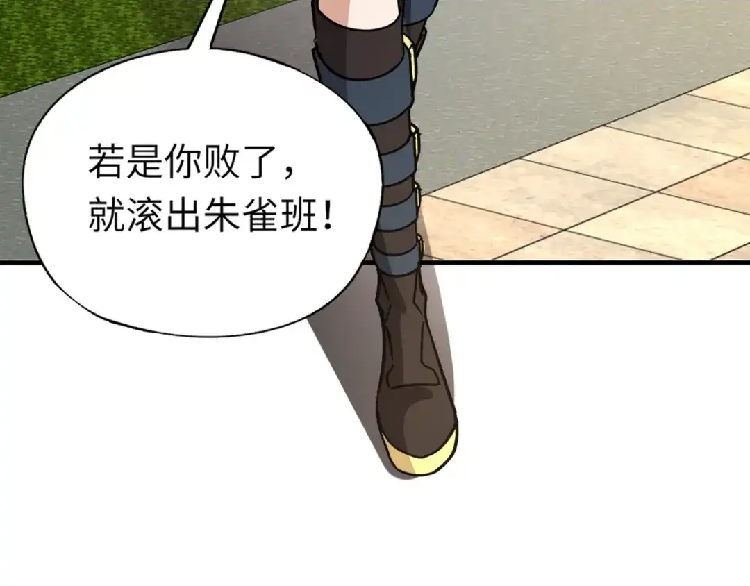 全民御灵：我的灵宠是女僵尸 第32话 幻影系灵宠？你要跟我玩阴的？ 第9页