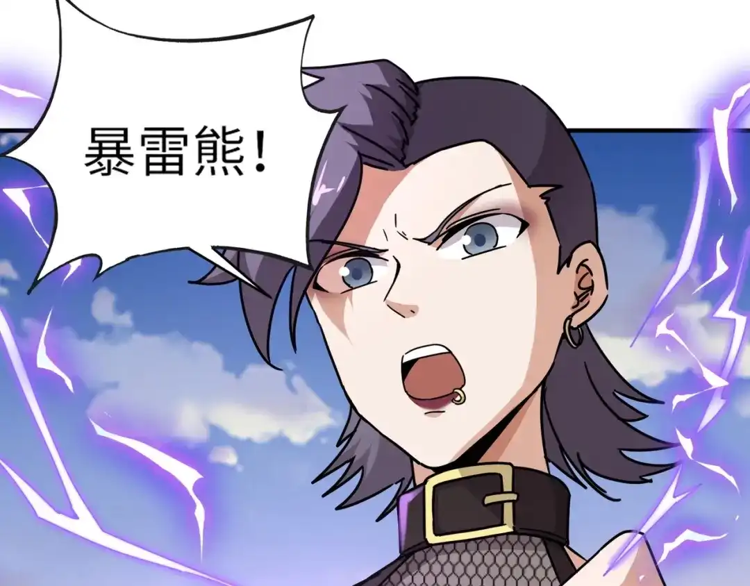 全民御灵：我的灵宠是女僵尸 第32话 幻影系灵宠？你要跟我玩阴的？ 第91页