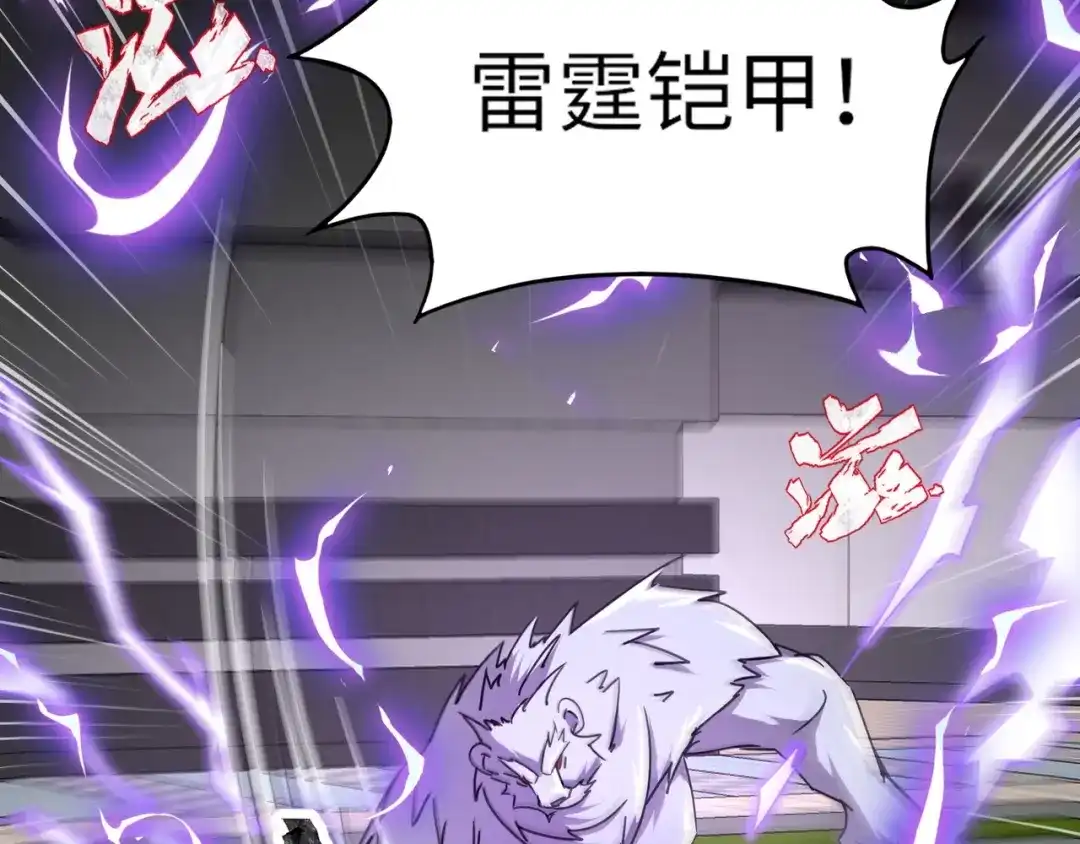 全民御灵：我的灵宠是女僵尸 第32话 幻影系灵宠？你要跟我玩阴的？ 第93页