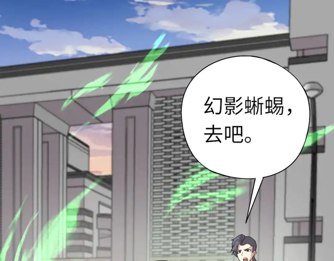 全民御灵：我的灵宠是女僵尸 第33话 凤九登场！我可没让你把学校毁了啊！！！ 第1页