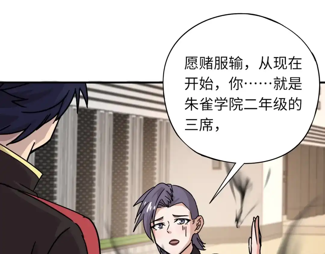 全民御灵：我的灵宠是女僵尸 第33话 凤九登场！我可没让你把学校毁了啊！！！ 第100页