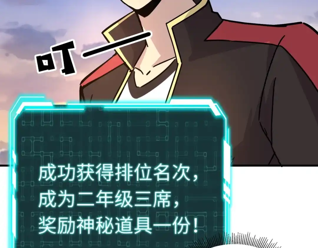 全民御灵：我的灵宠是女僵尸 第33话 凤九登场！我可没让你把学校毁了啊！！！ 第107页