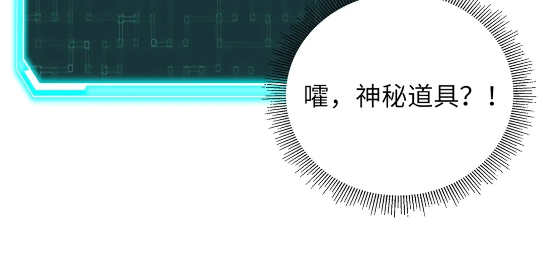 全民御灵：我的灵宠是女僵尸 第33话 凤九登场！我可没让你把学校毁了啊！！！ 第108页